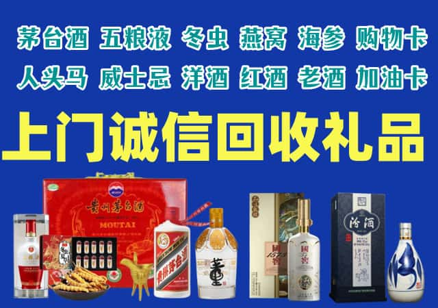 江陵县烟酒回收店